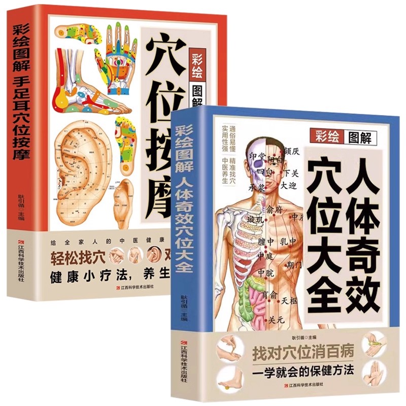 経穴マッサージと伝統的な中国医学の健康維持療法の完全ガイド  - Health & Wellness Lubbock のレビューと価格
