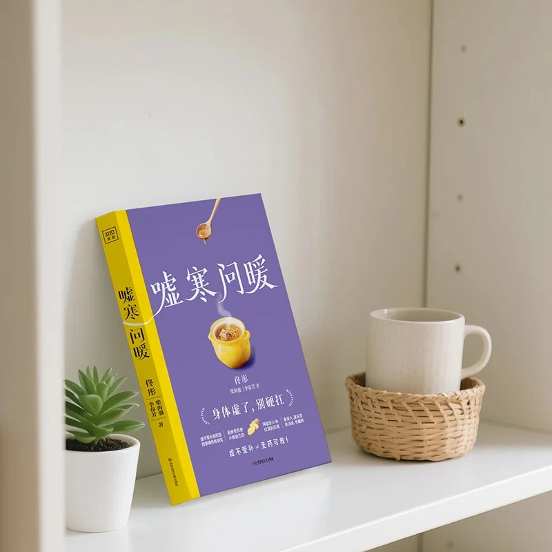 冷えを和らげ、温かさを求める 身体の秩序を整える 伝統的な中 - Health & Wellness Lubbock のレビューと価格