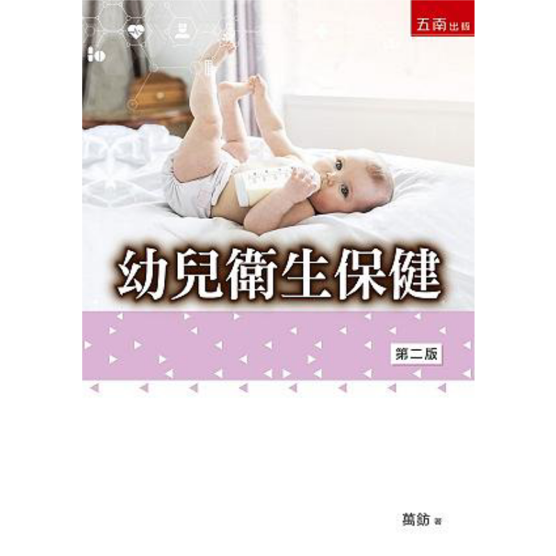 幼児のための医療サービス ワン・ファン・ウナン書籍出版社株式 - Health & Wellness Lubbock のレビューと価格