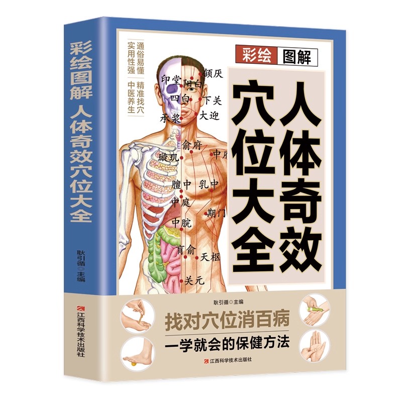 ツボマッサージと伝統中国医学の健康維持ガイド、伝統中国医学の - Health & Wellness Lubbock のレビューと価格